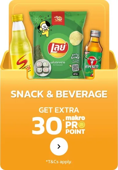 Snack and Beverage | MM24 (12 Nov - 25 Nov 25)