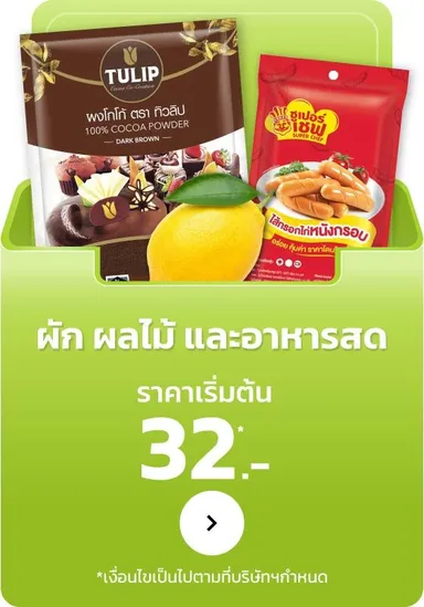 Fresh Foods | MM24 (12 Nov - 25 Nov 25)