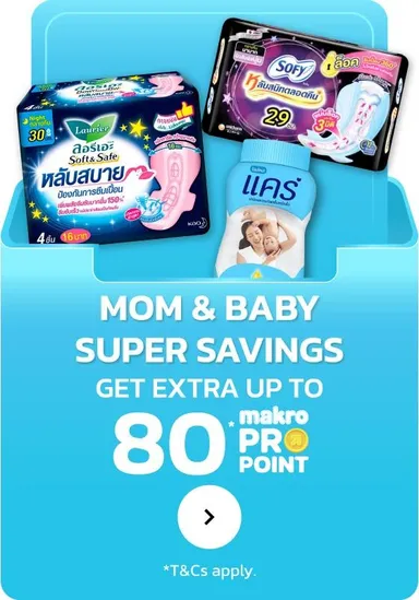 Mom and Baby | MM24 (12 Nov - 25 Nov 25)