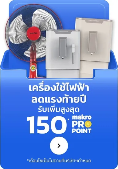 Electronics | MM24 (12 Nov - 25 Nov 25)