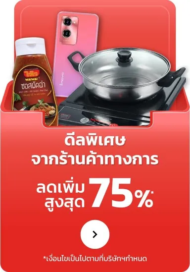 Exclusive Official Deals | MM24 (12 Nov - 25 Nov 25)