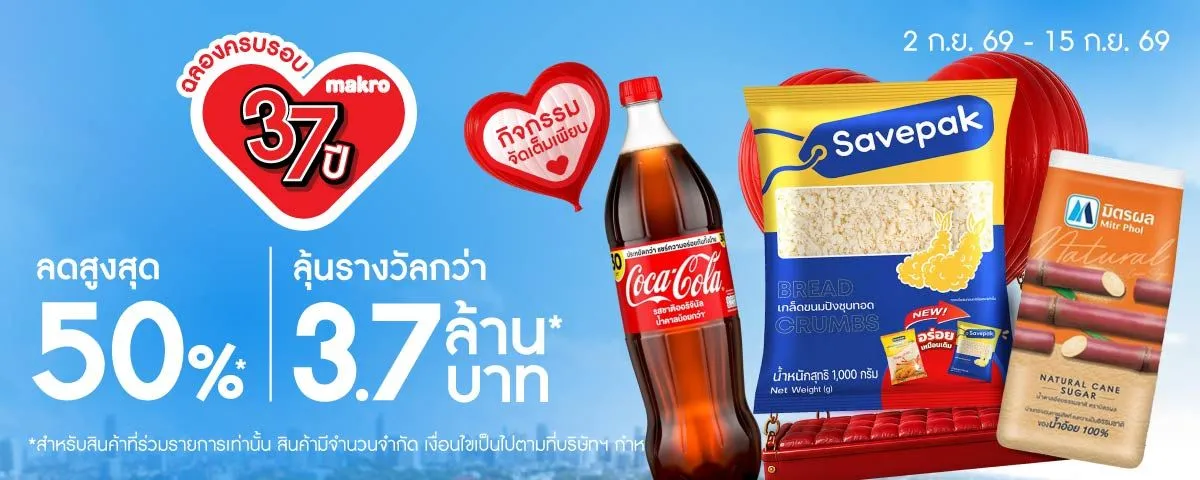 Makro 37th Anniversary (2 Sep - 15 Sep 26)