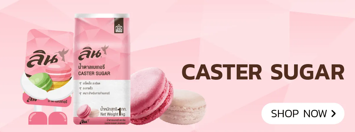 LIN Sugar | Caster Sugar