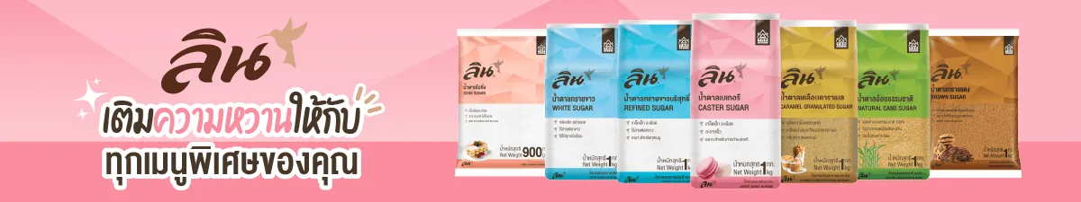 LIN Sugar | All Items