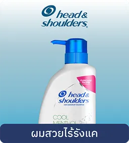 P and G | Head & Shoulders