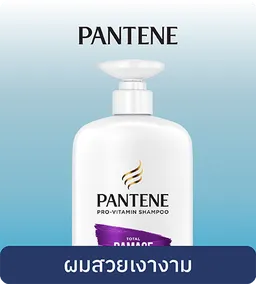 P and G | Pantene