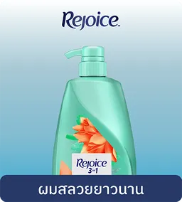 P and G | Rejoice