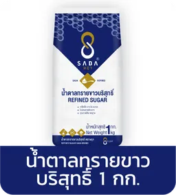 Sada | Refined Sugar