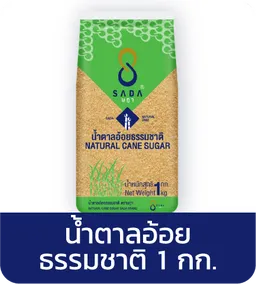 Sada | Natural Cane Sugar