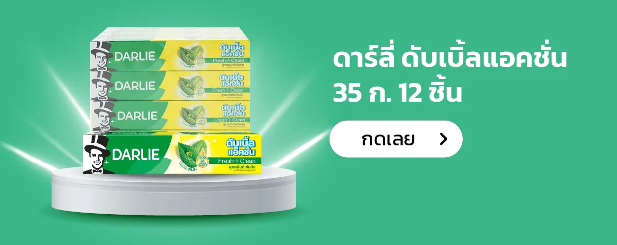 Darlie Official Store | Stack 1