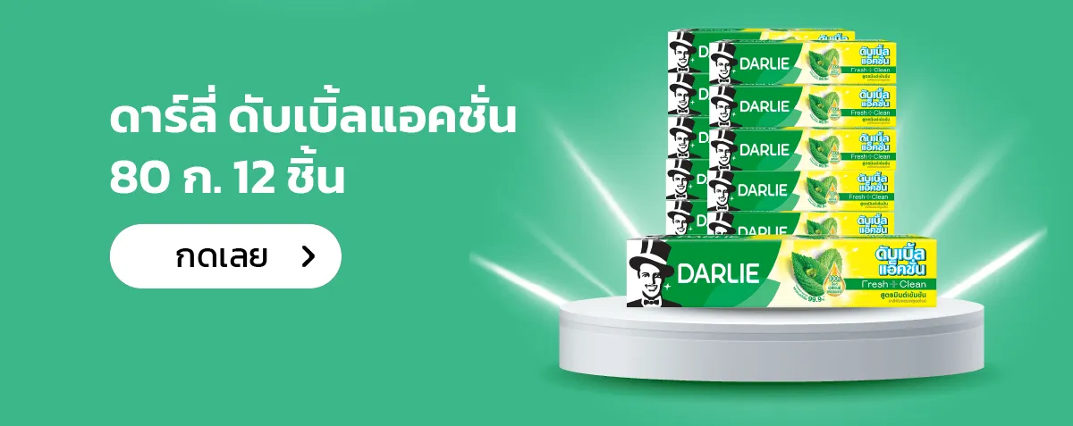 Darlie Official Store | Stack 2