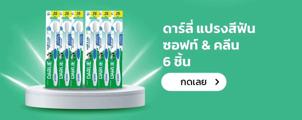 Darlie Official Store | Stack 3