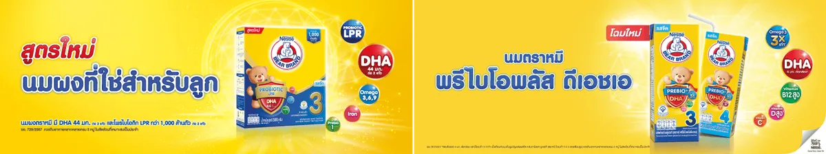 Nestle Nutrition | BEAR BRAND