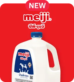 TopBrands: Meiji
