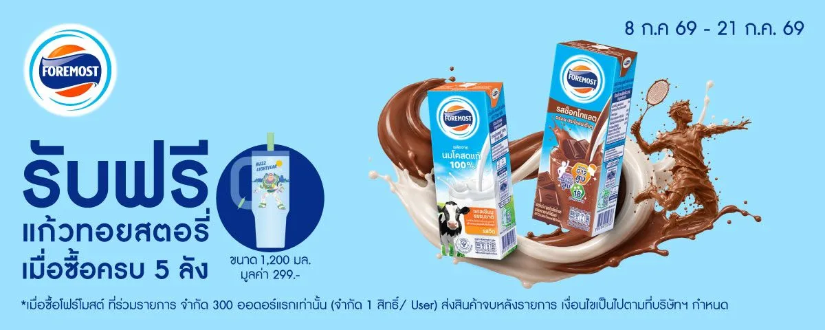 MM15.26 OI Foremost - Top Banner (8 Jul - 21 Jul 26)