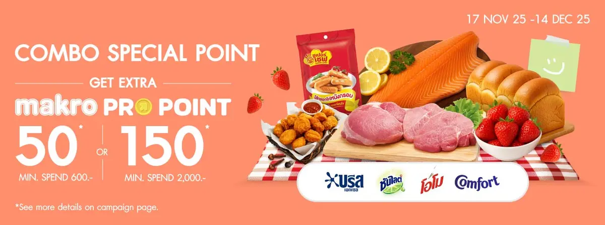Combo Special Point Unilever x FF (17 Nov - 14 Dec 25) FP