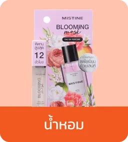 Mistine | Perfume