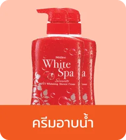 Mistine | Shower Cream