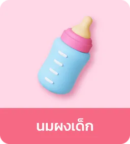 Mom and Baby | Baby Milk Powder