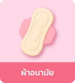 Mom and Baby | Sanitaty Item