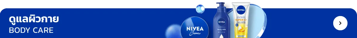 NIVEA | Body Care