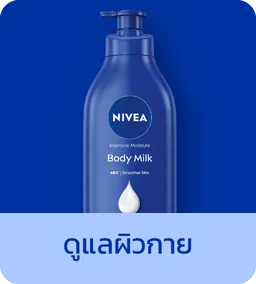 NIVEA | Body Care