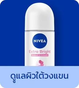 NIVEA | Deodorant