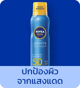 NIVEA | Sun Care