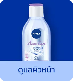 NIVEA | Face Care
