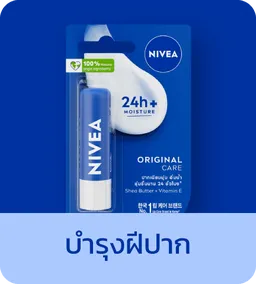 NIVEA | Lip Care