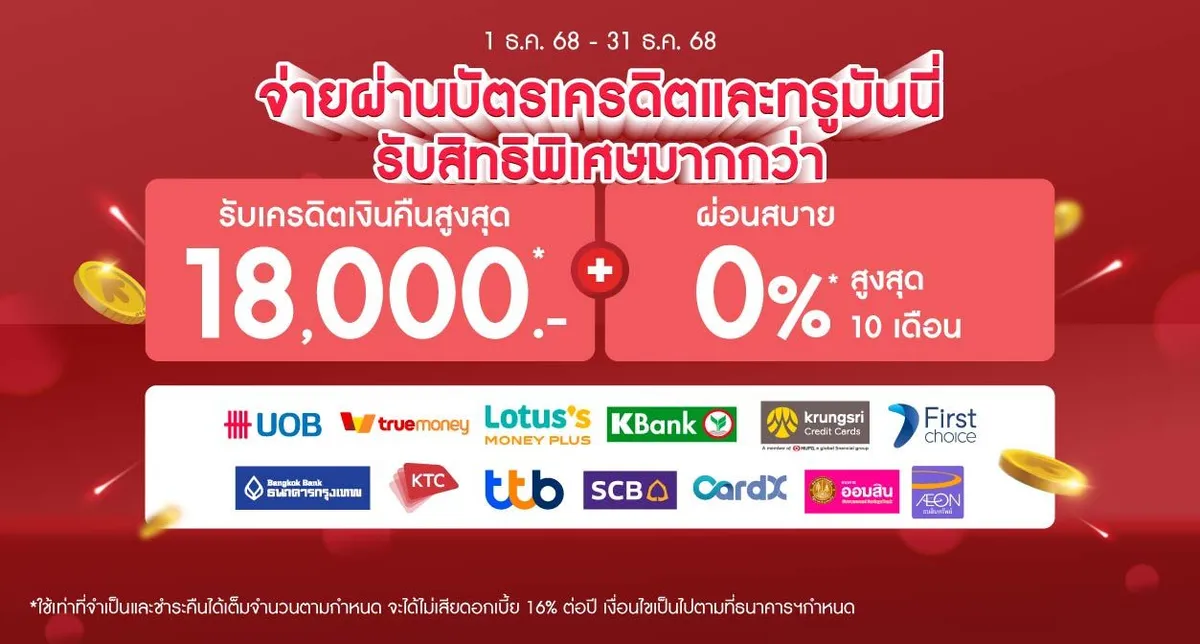 Partnership Flexi (Dec 25)