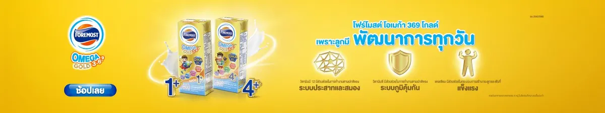 Foremost | Omega Gold