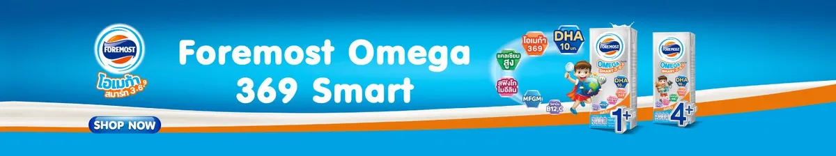 Foremost | Omega Smart
