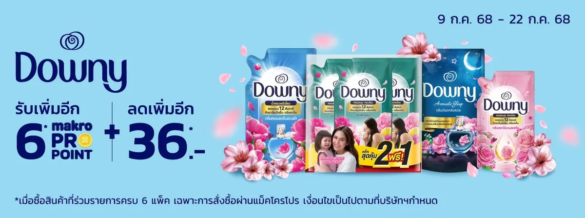 MM15 P&G Homecare Downy - MM FP (9 Jul - 22 Jul 25)
