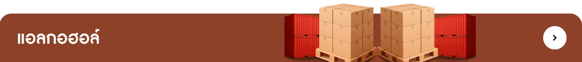 Bulk Pack, Big Value | Alcohol