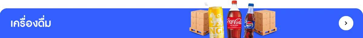 Bulk Pack, Big Value | Beverage & Ready to Drink