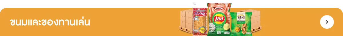 Bulk Pack, Big Value | Snacks & Confectionary