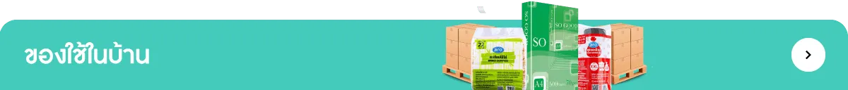 Bulk Pack, Big Value | Home Care & Disposables