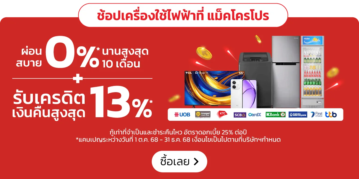 Partnership | Stack - Electronics on 0 Percent Installments