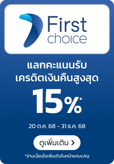 Partnership - First Choice 15%