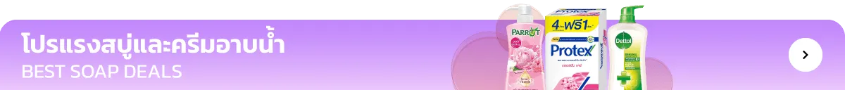 Personal Care | Best Soap Deals