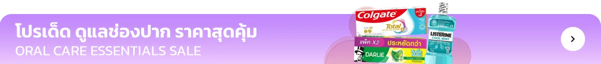 Personal Care | Oral Care Essentials Deals