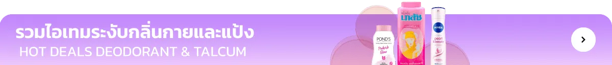 Personal Care | Hot Deals Deodorant & Talcum