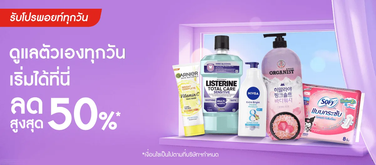 Personal care | Branding Banner