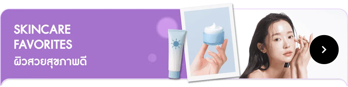 Personal Care | Skincare Favorites