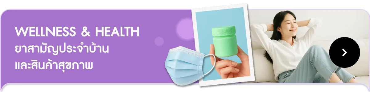 Personal Care | Wellness and Health