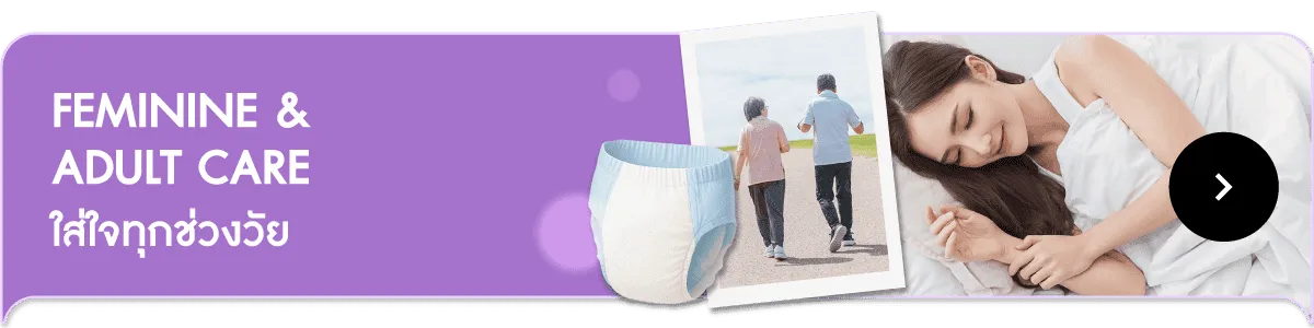 Feminine & Adult Care