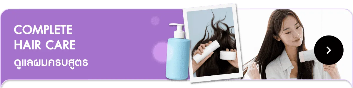 Personal Care | Complete Hair Care