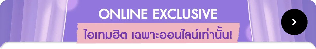 Personal Care | Online Exclusive