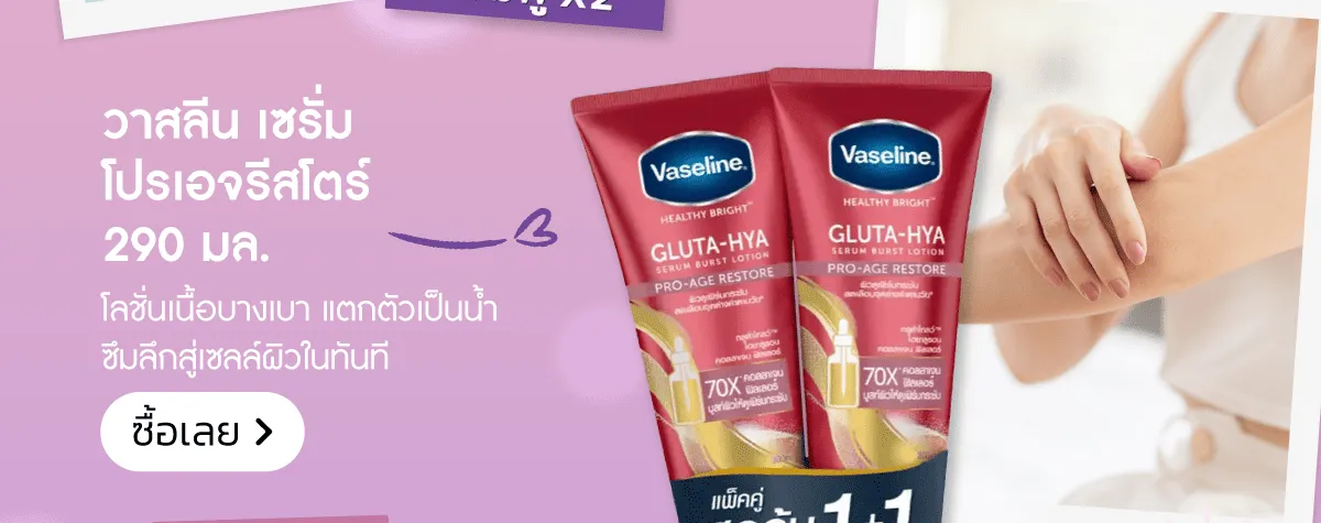 Personal Care | Stack 2